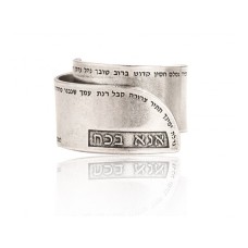 אנה בקואך טבעת יהודית כסף