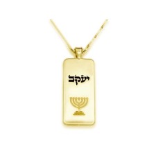 מנורה 14k Tag Dog Tag goberware שרשרת