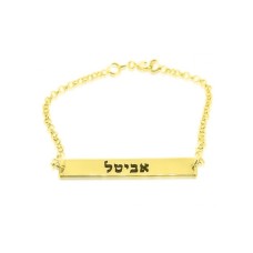 צמיד מצופה זהב עם צלחת שם עברית